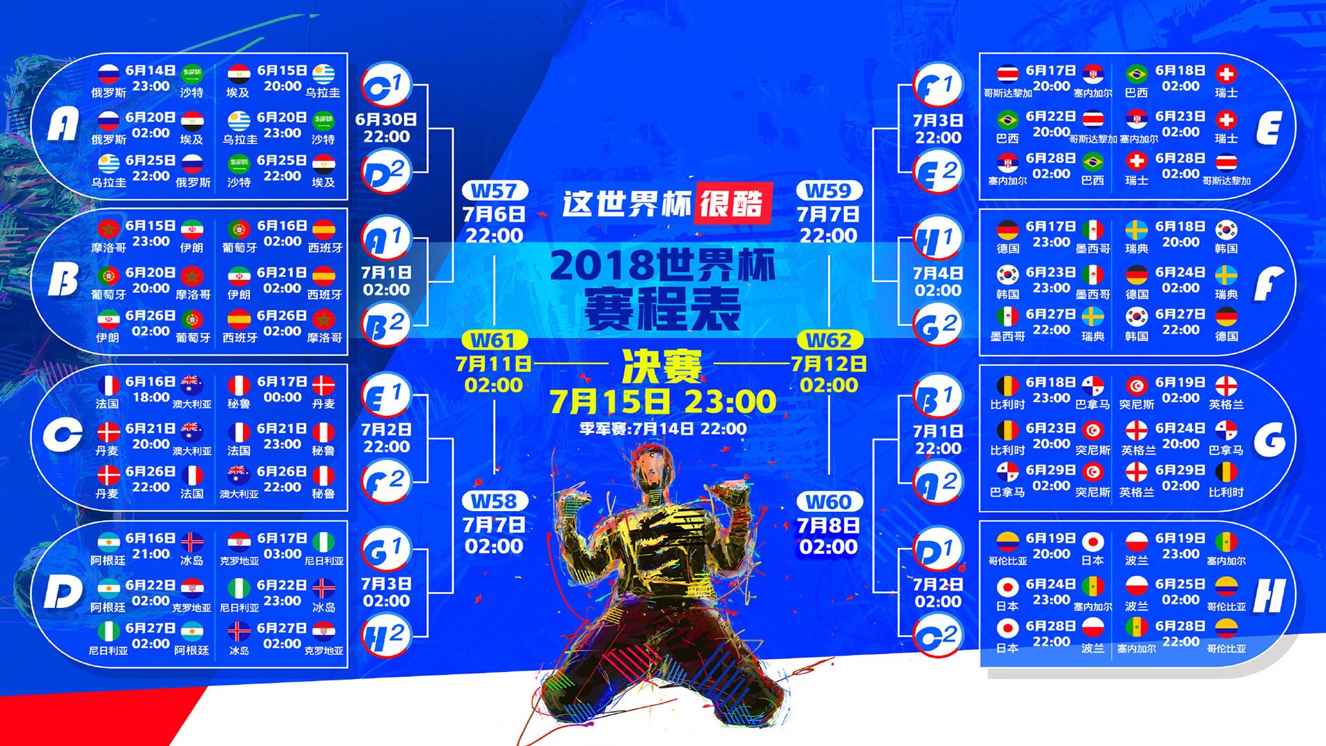 国足选手比赛路上逐梦逆袭，奋勇前行，国足选人